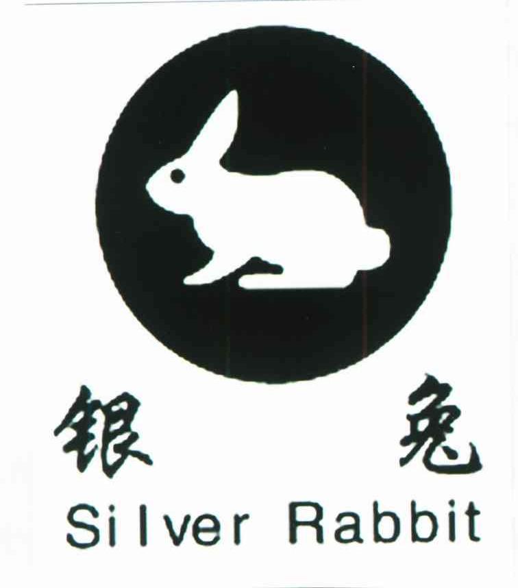 商标名称银兔 SILVER RABBIT商标注册号 7447583、商标申请人蚌埠市金大地保温器皿有限责任公司的商标详情 - 标库网商标查询