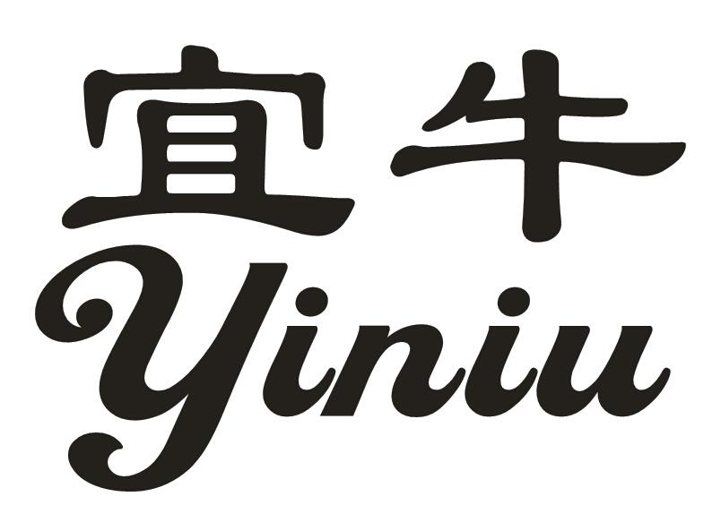 宜牛