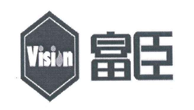 商标名称富臣 VISION商标注册号 6785683、商标申请人上海展辰涂料有限公司的商标详情 - 标库网商标查询