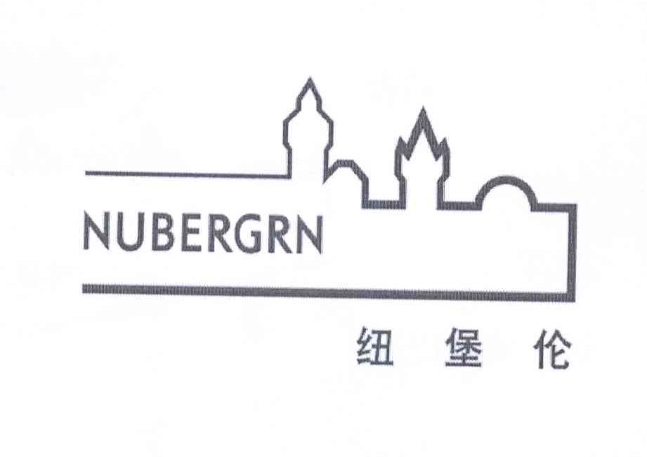 商标名称纽堡伦 NUBERGRN商标注册号 12916773、商标申请人广州市荔湾区多利多鞋业的商标详情 - 标库网商标查询