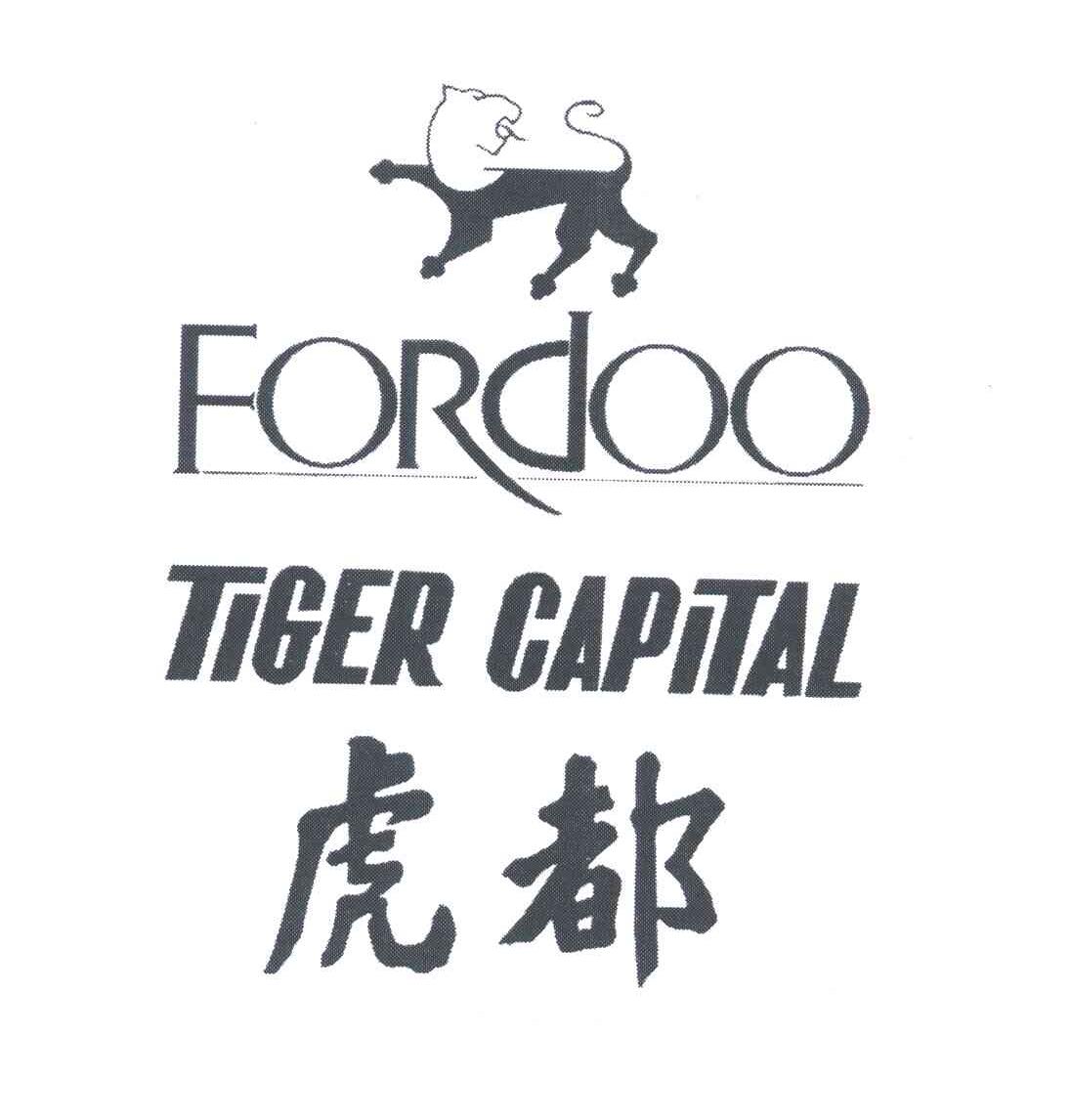 商标名称虎都 FORDOO;TIGER CAPITAL商标注册号 3032089、商标申请人虎都（中国）实业有限公司的商标详情 - 标库网商标查询