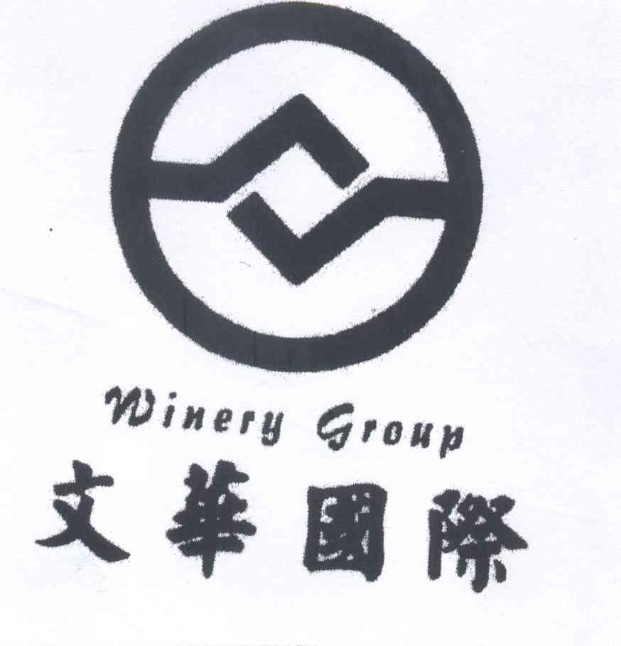 商标名称文华国际 WINERY GROUP商标注册号 13177963、商标申请人文华投资集团有限公司的商标详情 - 标库网商标查询