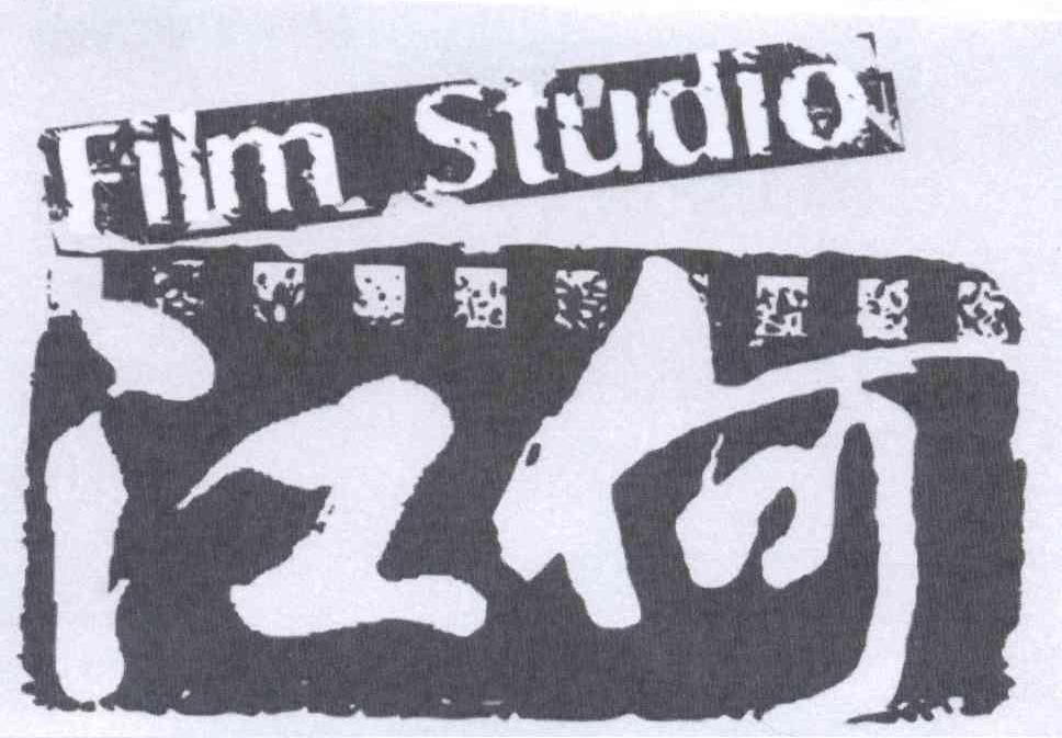 商标名称江何 FILM STUDIO商标注册号 14141586、商标申请人北京完美影视传媒有限责任公司的商标详情 - 标库网商标查询