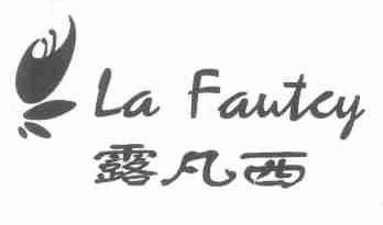 商标名称露凡西;LA FAUTCY商标注册号 1755266、商标申请人丽鑫生技化妆品（上海）有限公司的商标详情 - 标库网商标查询
