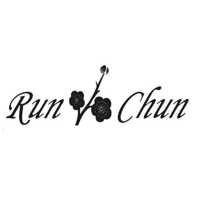 商标名称RUN CHUN商标注册号 10005700、商标申请人重庆睿新服装有限公司的商标详情 - 标库网商标查询