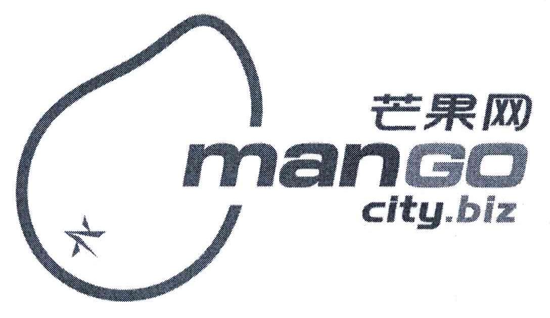 商标名称芒果网;MANGO CITY BIZ商标注册号 4996199、商标申请人芒果网有限公司的商标详情 - 标库网商标查询