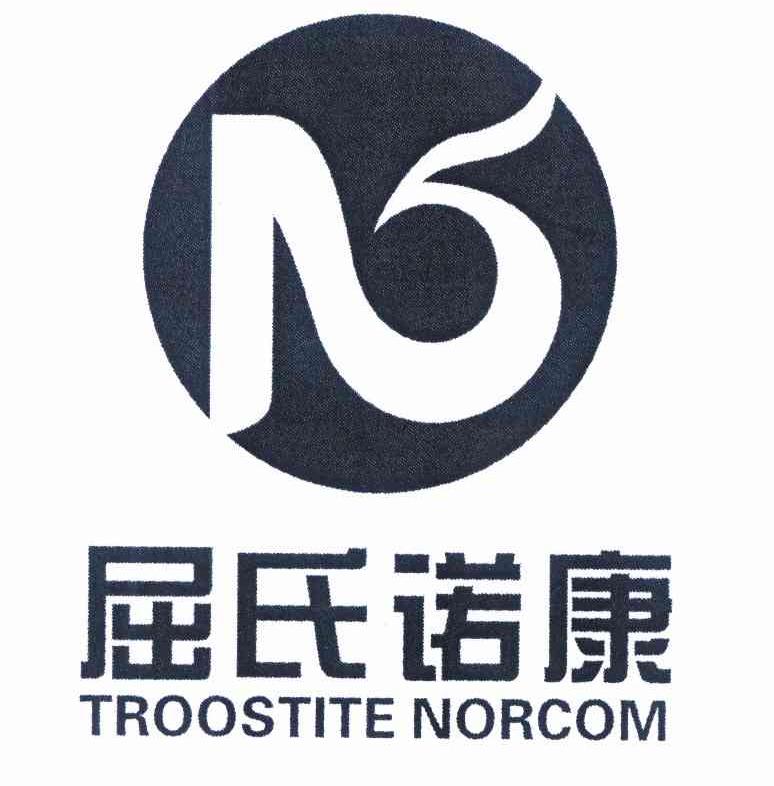 商标名称屈氏诺康 TROOSTITE NORCOM商标注册号 10281502、商标申请人河南诺康生物科技有限公司的商标详情 - 标库网商标查询