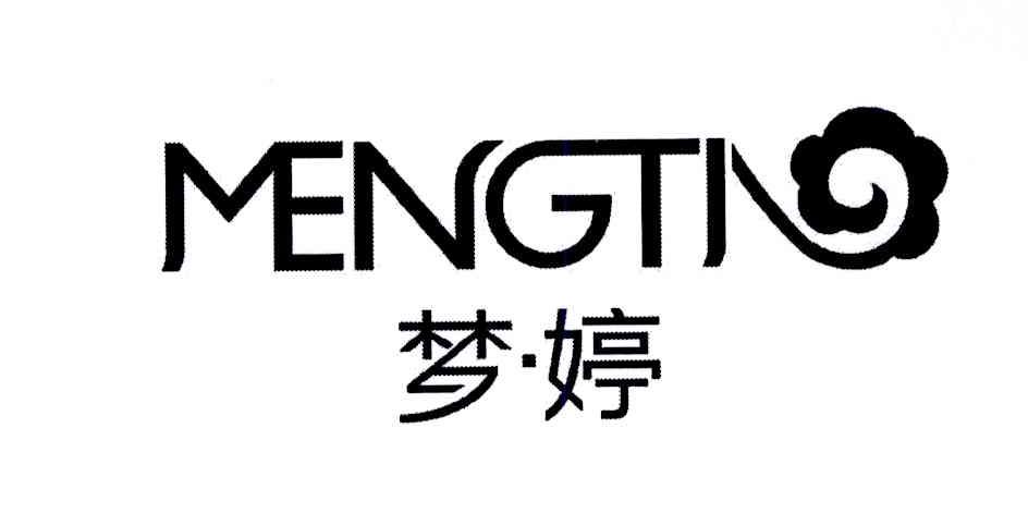 商标名称梦婷 MENGTN商标注册号 10533766、商标申请人张士新的商标详情 - 标库网商标查询