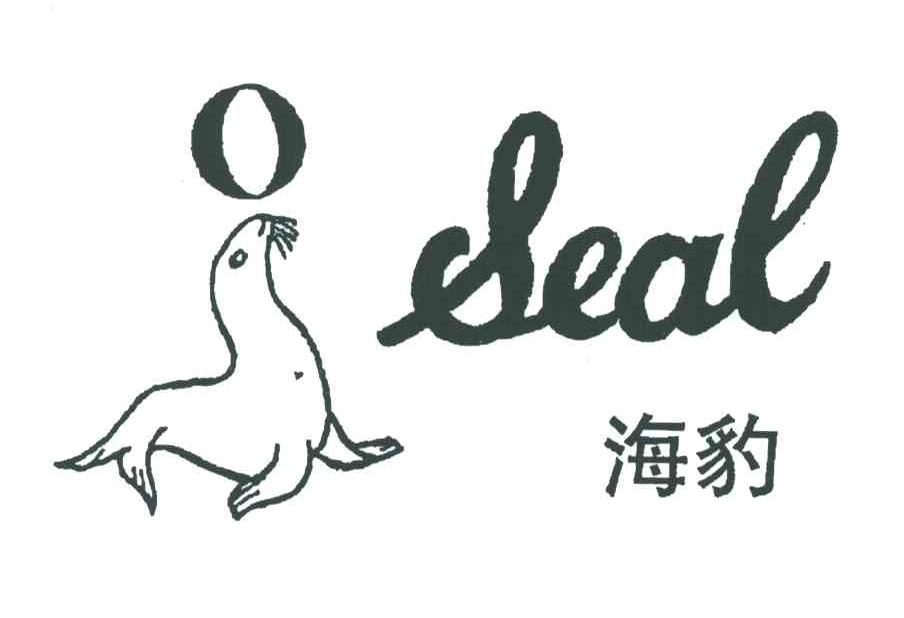 商标名称海豹SEAL及图商标注册号 3011840、商标申请人得实利集团公司的商标详情 - 标库网商标查询