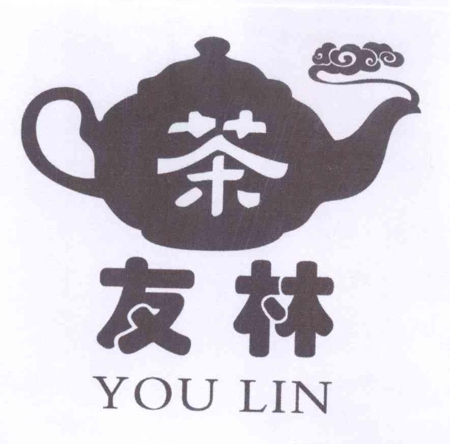 商标名称友林茶商标注册号 14158616、商标申请人黄有林的商标详情 - 标库网商标查询