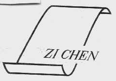 商标名称ZI CHEN商标注册号 1032904、商标申请人上海紫辰实业发展有限公司的商标详情 - 标库网商标查询