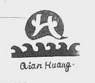 商标名称QIAN HUANG商标注册号 1016261、商标申请人修水县第一缫丝厂的商标详情 - 标库网商标查询