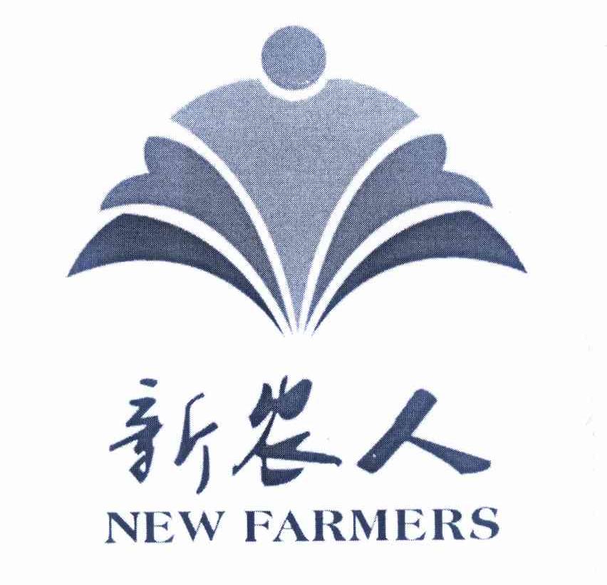 商标名称新农人 NEW FARMERS商标注册号 10934657、商标申请人宋晓兵的商标详情 - 标库网商标查询