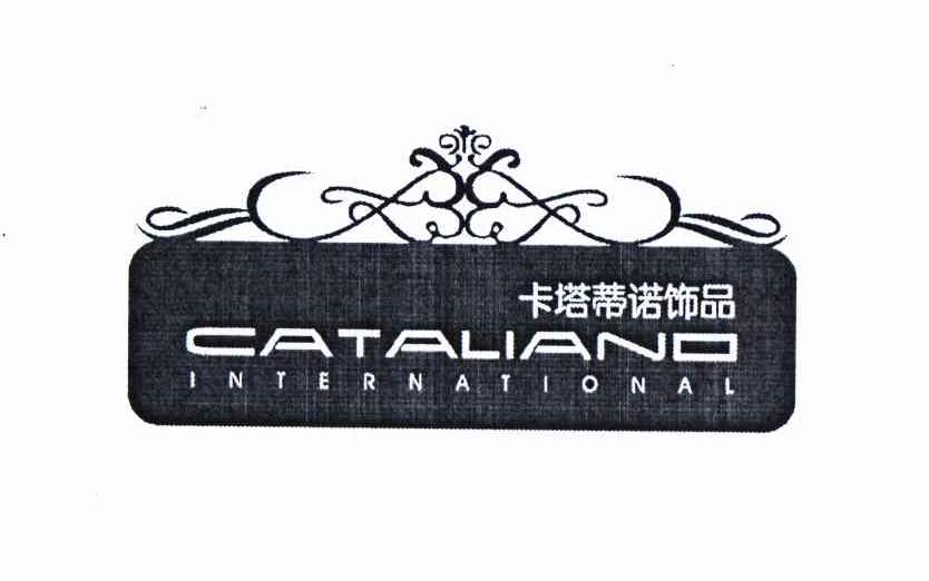 商标名称卡塔蒂诺饰品 CATALIANO INTERNATIONAL商标注册号 10702053、商标申请人高林L的商标详情 - 标库网商标查询