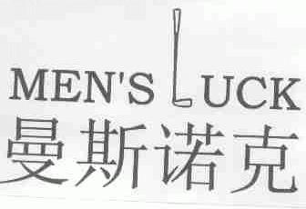 商标名称曼斯诺克;MEN''S LUCK商标注册号 1733226、商标申请人北京维根制衣有限公司的商标详情 - 标库网商标查询