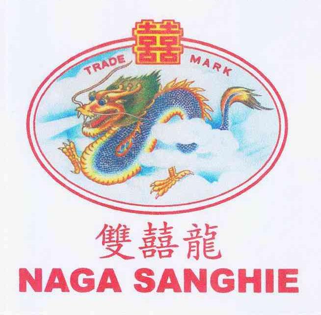 商标名称囍 双囍龙 NAGA SANGHIE TRADE MARK商标注册号 10043898、商标申请人林旺卫02.5005..0004的商标详情 - 标库网商标查询