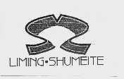 商标名称LIMING SHUMEITE商标注册号 1009621、商标申请人舒美特（香港）国际有限公司的商标详情 - 标库网商标查询