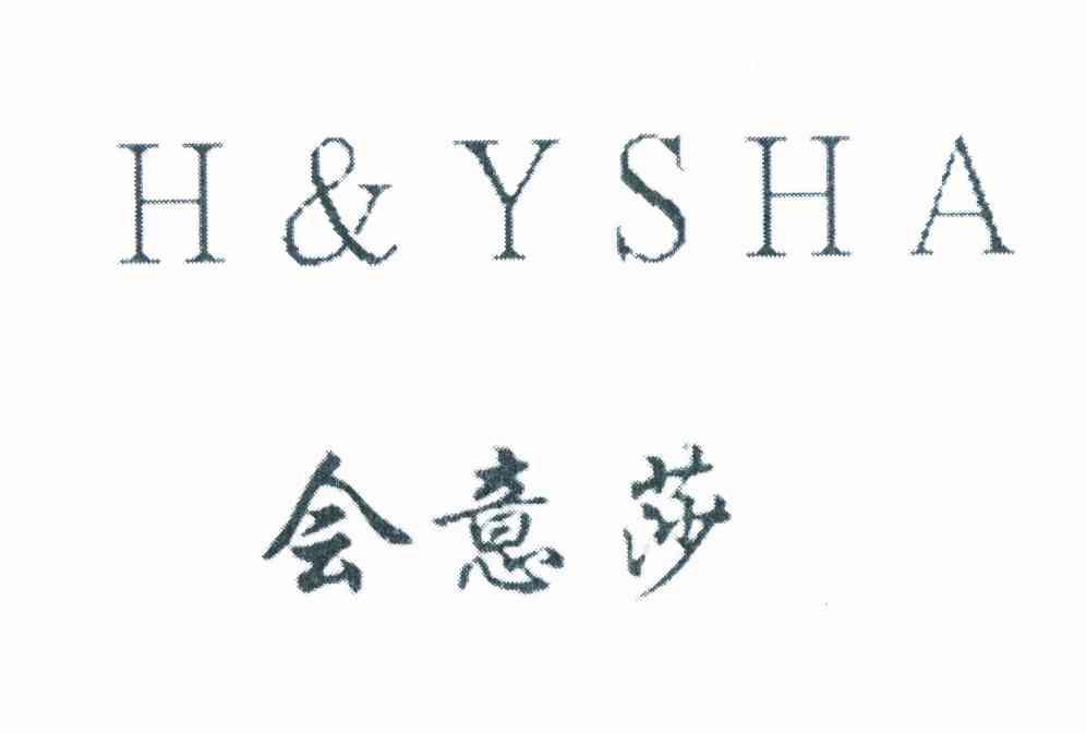 商标名称会意莎 H&YSHA商标注册号 11662864、商标申请人张志友的商标详情 - 标库网商标查询
