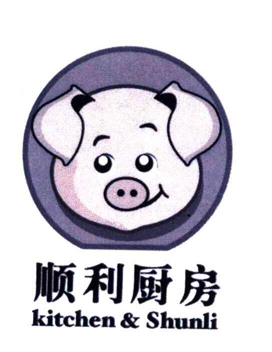 商标名称顺利厨房;KITCHEN SHUNLI商标注册号 4207874、商标申请人上海顺利肉类食品有限公司的商标详情 - 标库网商标查询