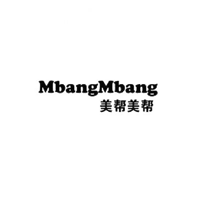 美帮美帮 MBANGMBANG