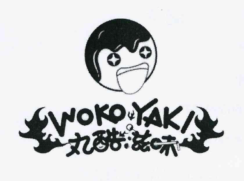 商标名称丸酷滋味 WOKOYAKI商标注册号 10378232、商标申请人王成帅的商标详情 - 标库网商标查询