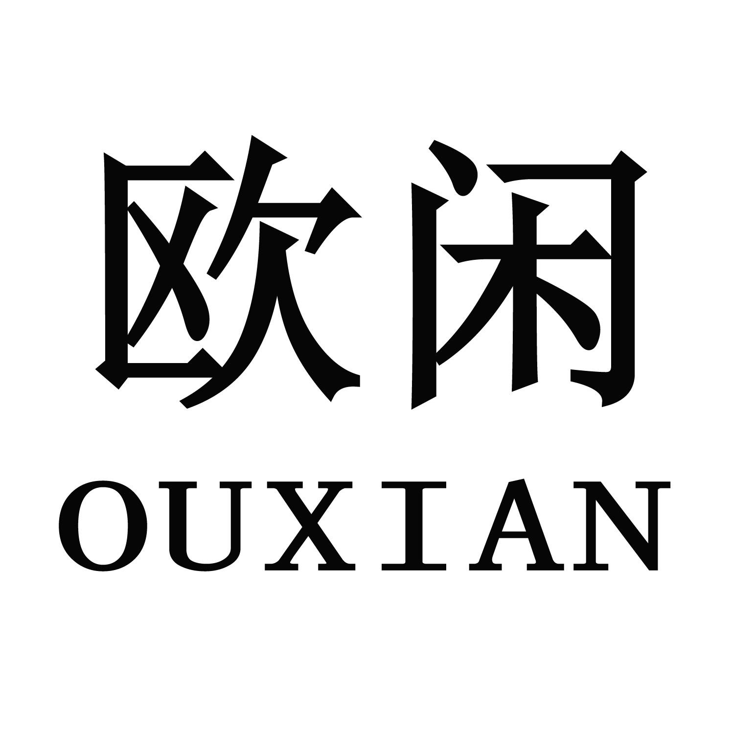 购买欧闲商标，优质6类-金属材料商标买卖就上蜀易标商标交易平台