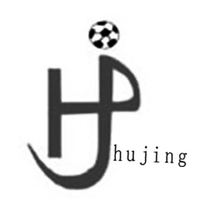 商标名称HJHUJING商标注册号 11266702、商标申请人上海沪精体育设施有限公司的商标详情 - 标库网商标查询