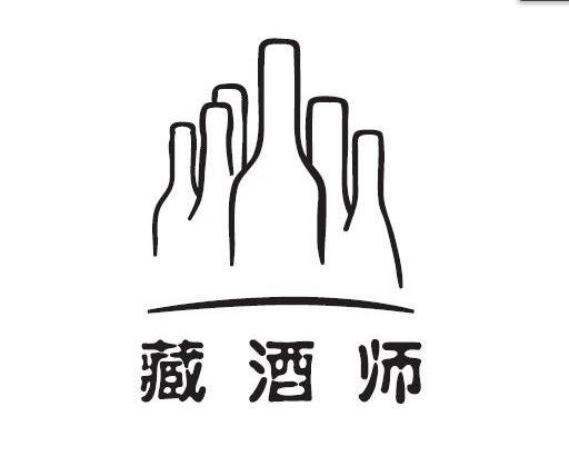 商标名称藏酒师商标注册号 10456699、商标申请人宁波达澳进出口有限公司的商标详情 - 标库网商标查询