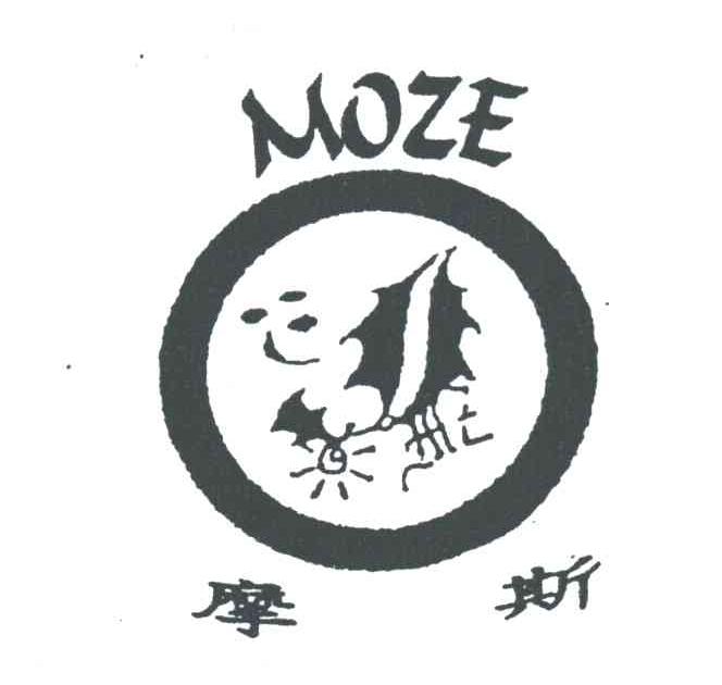 商标名称MOZE;摩斯商标注册号 3273541、商标申请人张森林的商标详情 - 标库网商标查询