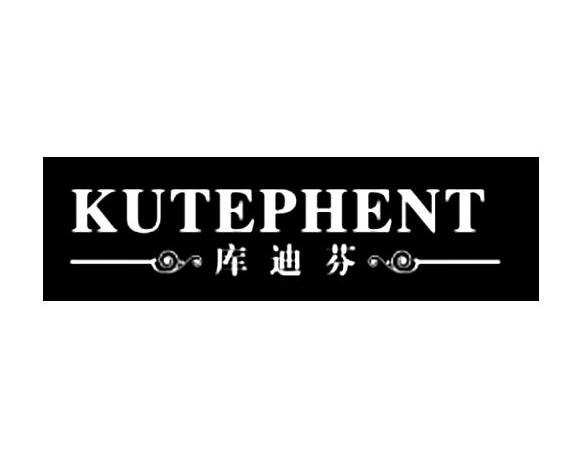 商标名称库迪芬 KUTEPHENT商标注册号 10947890、商标申请人广州市指南针会展服务有限公司的商标详情 - 标库网商标查询