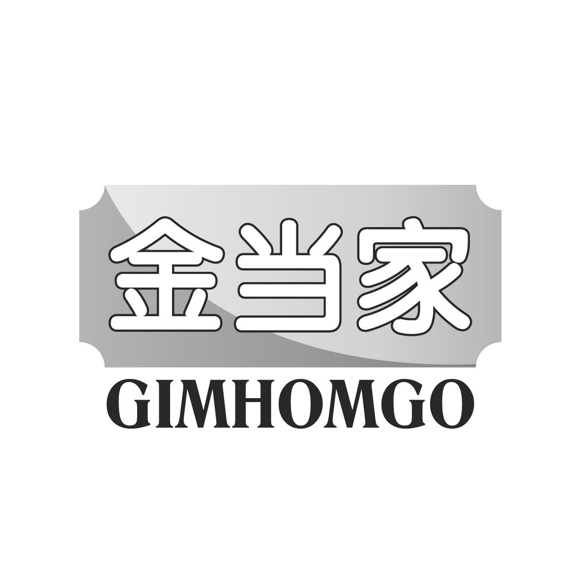 𵱼 GIMHOMGO