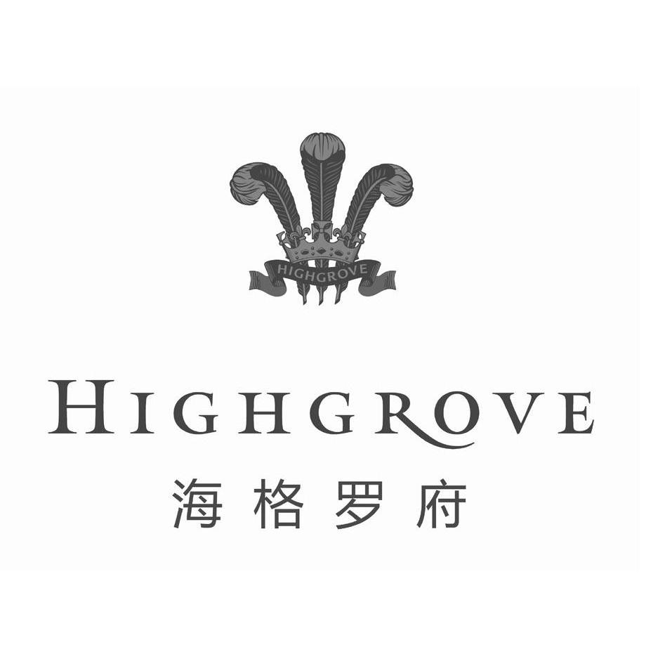 商标名称海格罗府 HIGHGROVE商标注册号 10511804、商标申请人海格罗府（天津）商贸有限公司的商标详情 - 标库网商标查询