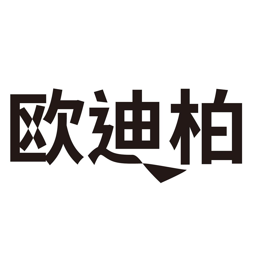 購(gòu)買歐迪柏商標(biāo)，優(yōu)質(zhì)19類-建筑材料商標(biāo)買賣就上蜀易標(biāo)商標(biāo)交易平臺(tái)
