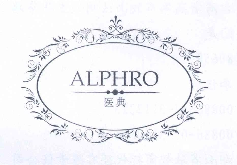 商标名称医典 ALPHRO商标注册号 14266236、商标申请人医典生技有限公司的商标详情 - 标库网商标查询