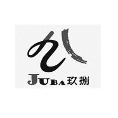 商标名称玖捌 JUBA商标注册号 11869938、商标申请人玖捌国际集团有限公司的商标详情 - 标库网商标查询