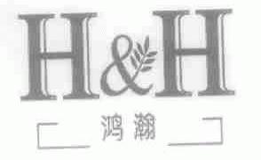 商标名称鸿瀚 H&H商标注册号 1440892、商标申请人北京鸿瀚文化艺术有限公司的商标详情 - 标库网商标查询