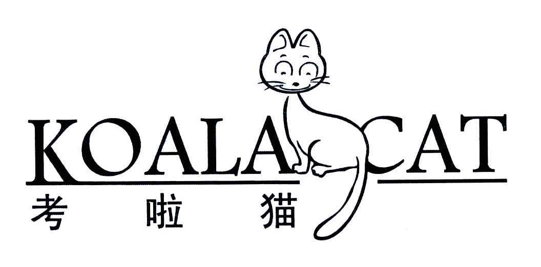 商标名称考啦猫;KOALA CAT商标注册号 5840563、商标申请人谭翠菊的商标详情 - 标库网商标查询
