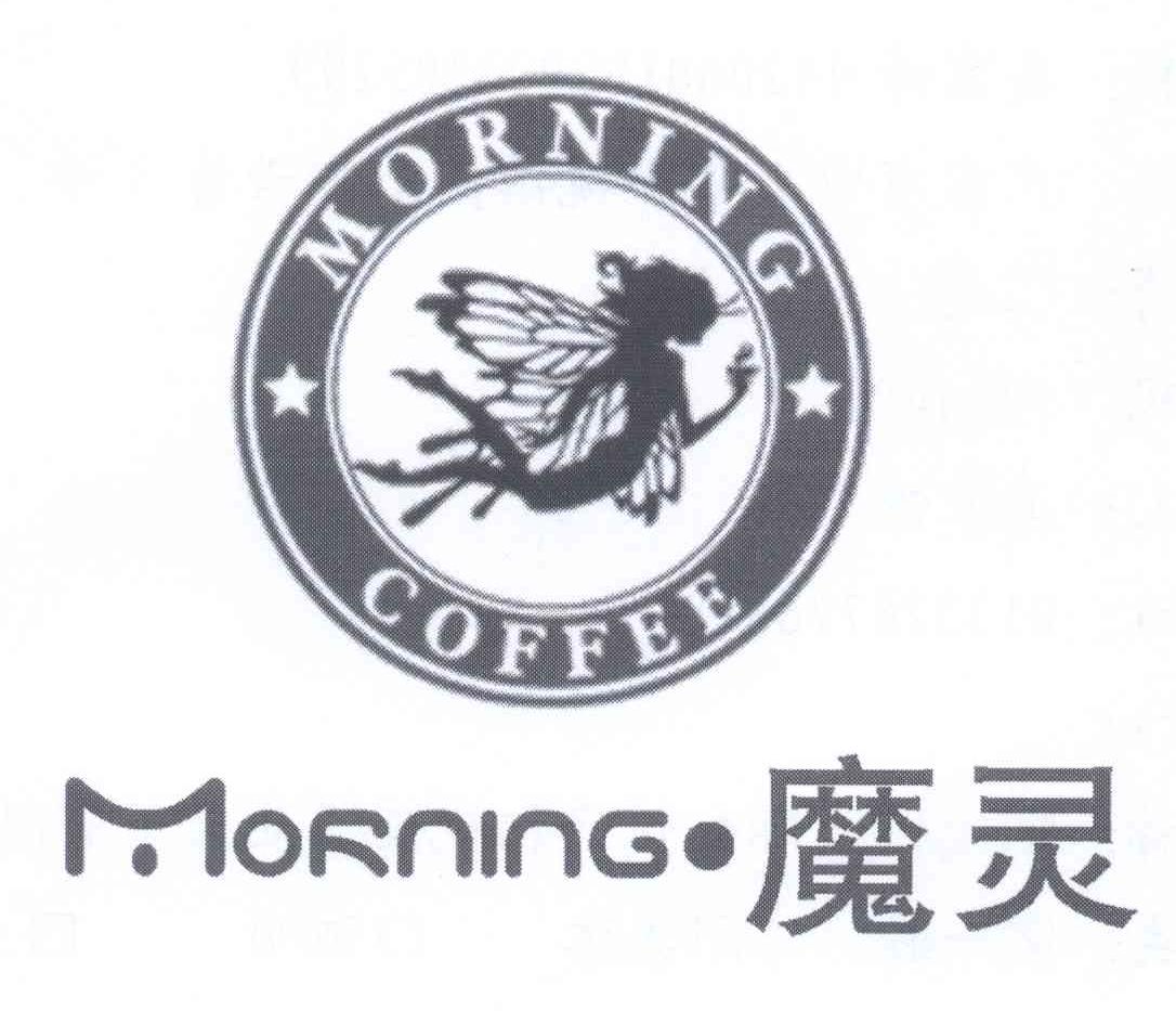 商标名称魔灵 MORNING COFFEE MORNING商标注册号 13057053、商标申请人吴家锋的商标详情 - 标库网商标查询