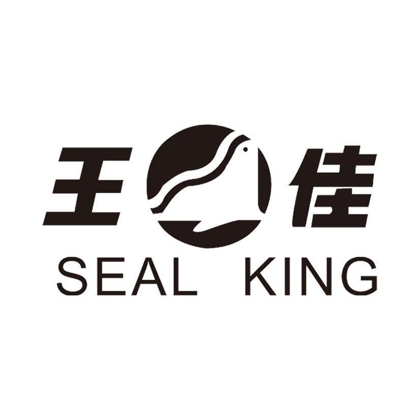 商标名称王佳 SEAL KING商标注册号 9224818、商标申请人石狮市统一胶粘制品有限公司的商标详情 - 标库网商标查询
