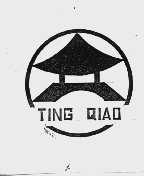 商标名称TINGQIAO商标注册号 1015685、商标申请人平湖市乍浦亭桥碳瓦厂的商标详情 - 标库网商标查询