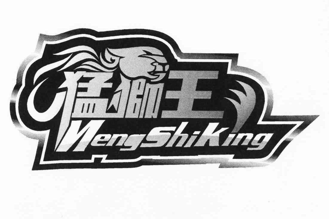 商标名称猛狮王MENGSHIKING商标注册号 10736787、商标申请人陈捷的商标详情 - 标库网商标查询