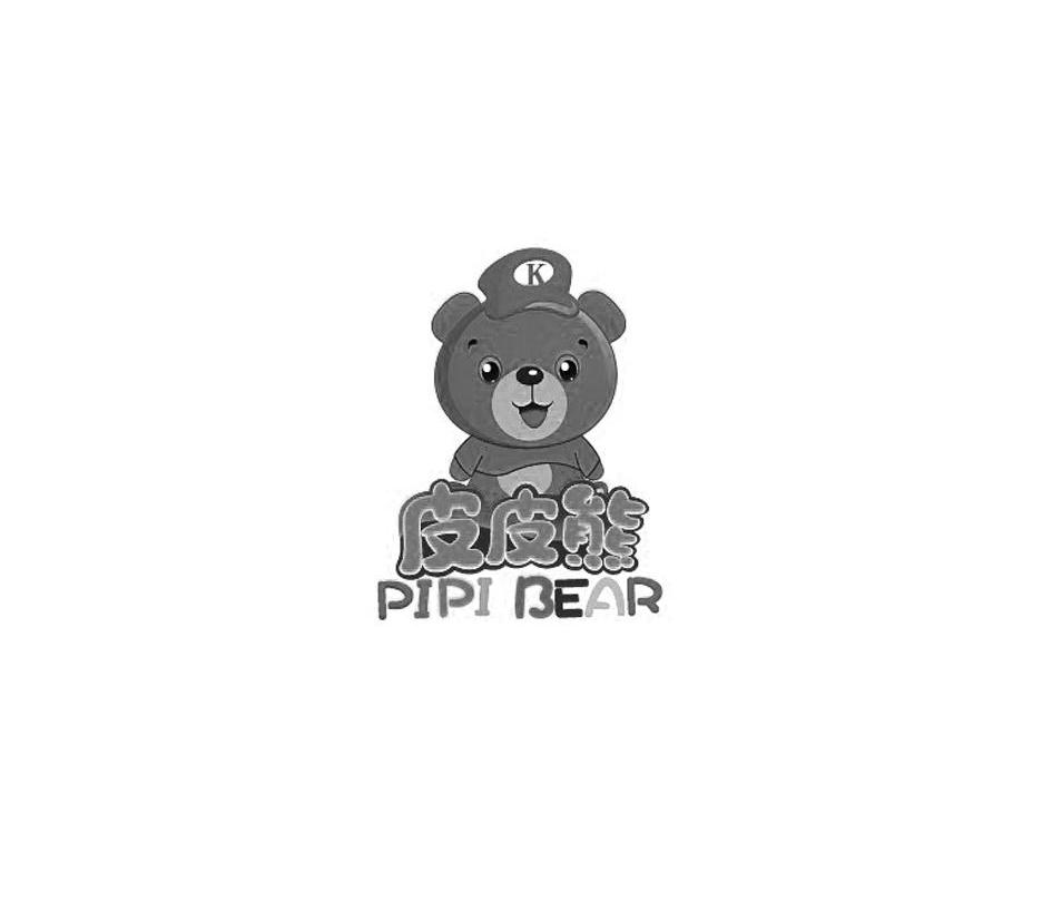 商标名称皮皮熊 PIPI BEAR商标注册号 10152239、商标申请人安徽金途国际旅行社有限公司的商标详情 - 标库网商标查询