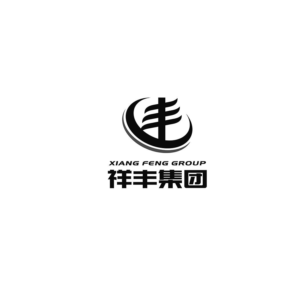 丰 xiang feng group商标注册号 55956978,商标申请人云南祥丰实业