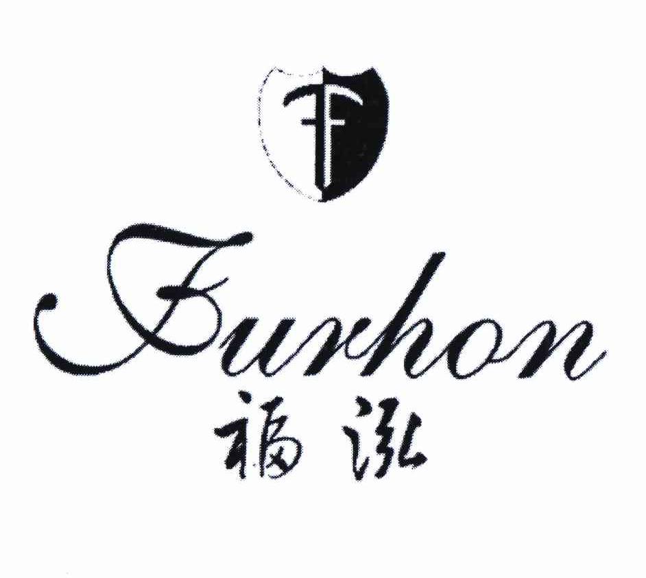 商标名称福泓 FURHON商标注册号 10671851、商标申请人江巧妃的商标详情 - 标库网商标查询
