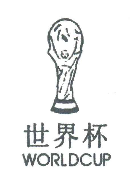 商标名称世界杯;WORLDCUP商标注册号 3409444、商标申请人纪世钦的商标详情 - 标库网商标查询