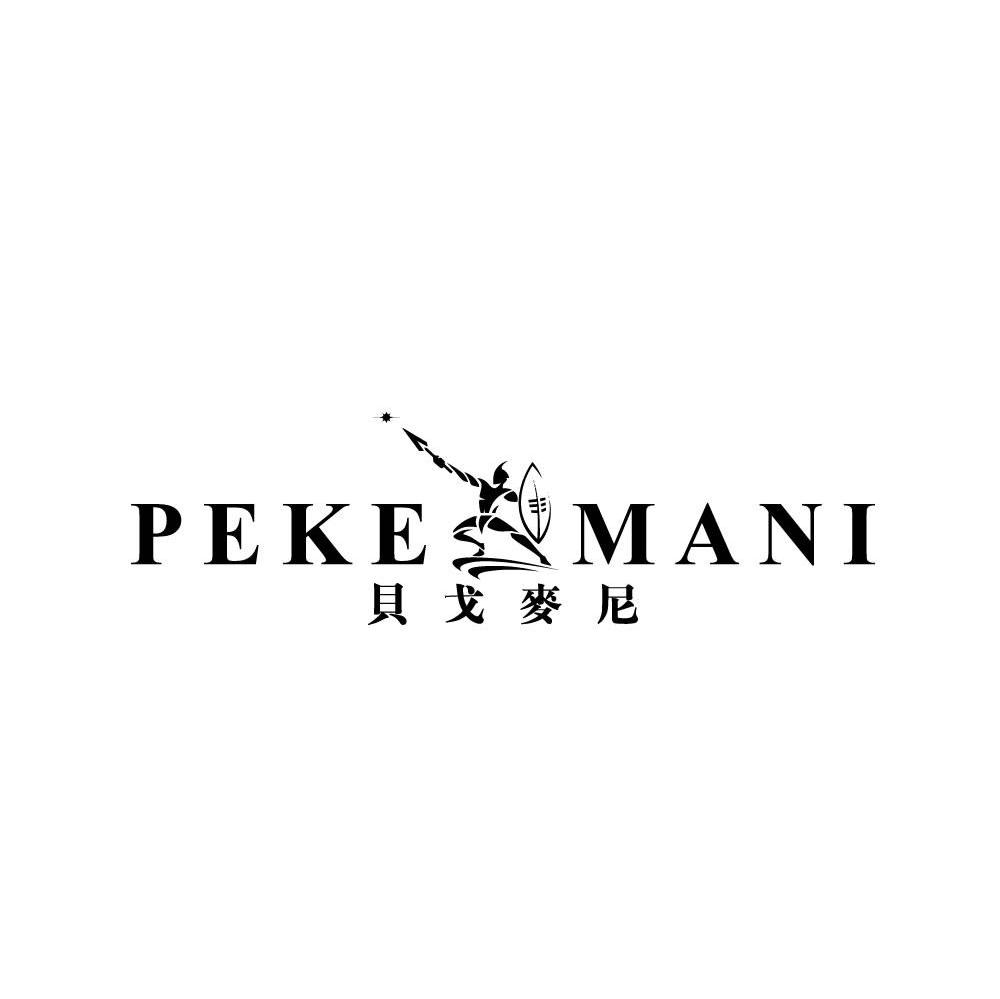 商标名称贝戈麦尼 PEKE MANI商标注册号 7893388、商标申请人宁波宜创知识产权代理有限公司的商标详情 - 标库网商标查询