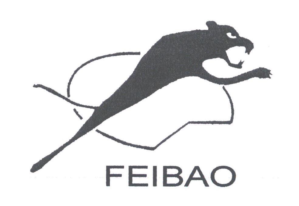 商标名称FEIBAO商标注册号 1787359、商标申请人毛付碑的商标详情 - 标库网商标查询