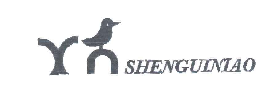 商标名称SHENGUINIAO商标注册号 3939560、商标申请人冯红青的商标详情 - 标库网商标查询