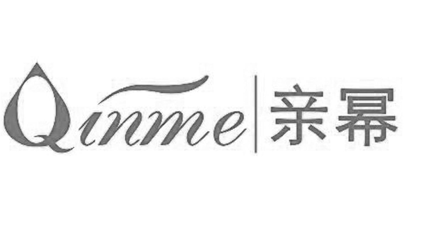 商标名称亲幂 QINME商标注册号 10790918、商标申请人盈年科技发展（北京）有限公司的商标详情 - 标库网商标查询