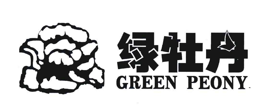 商标名称绿牡丹GREEN PEONY商标注册号 5464420、商标申请人栾玉成的商标详情 - 标库网商标查询